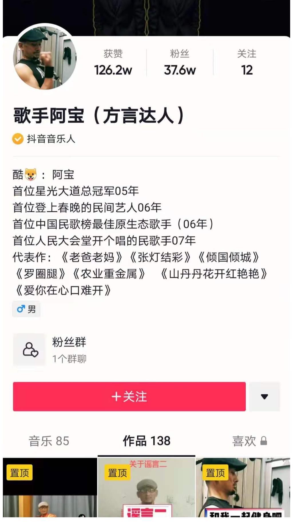 风头曾盖过凤凰传奇,“草根歌王”阿宝为何消声匿迹了?他的故事