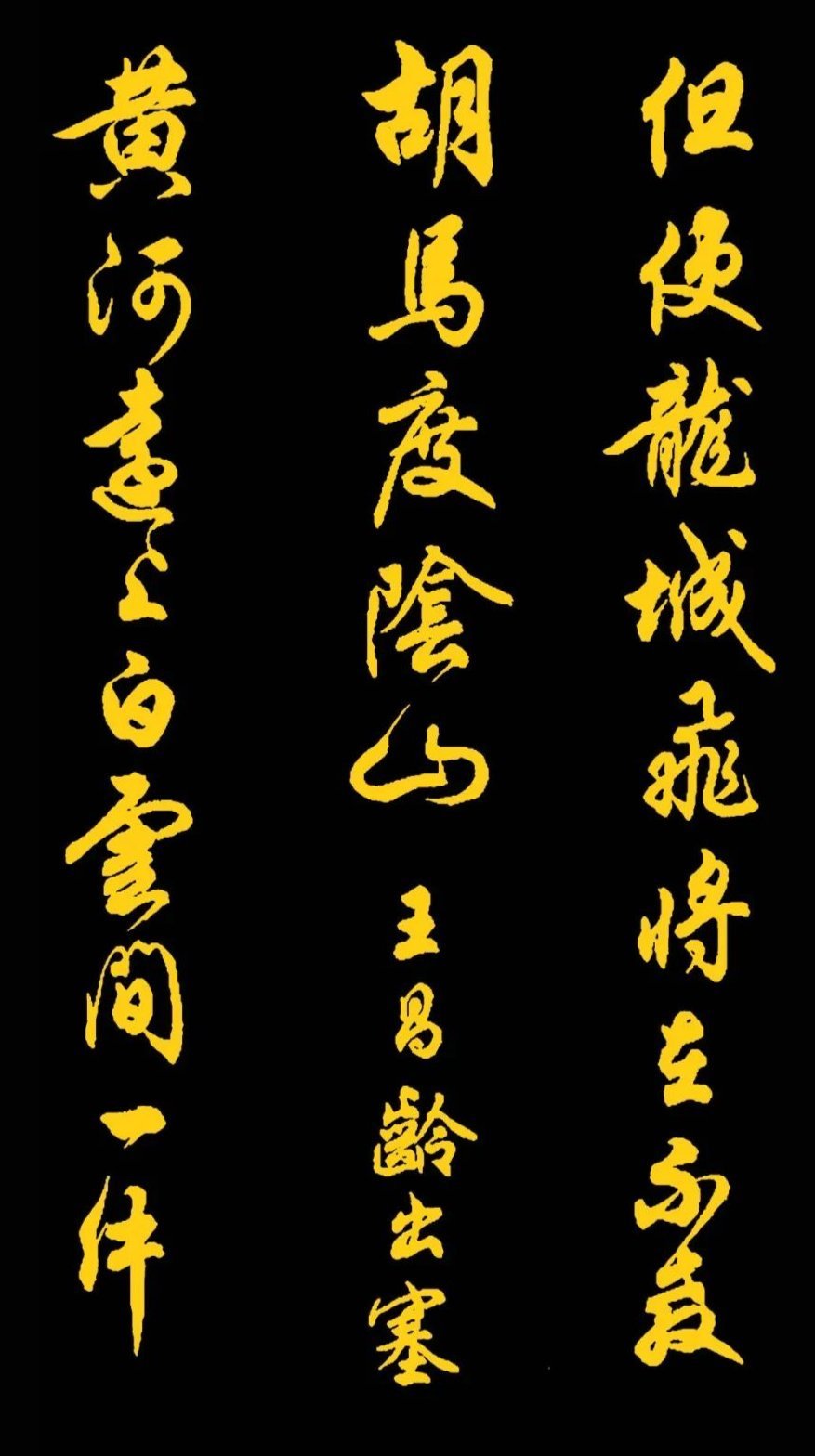 书法#任政先生的45幅行书真迹展,被誉“行楷第一帖”