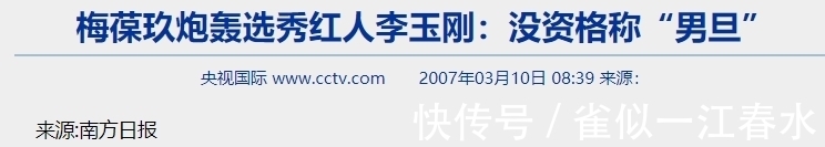 半路|梅蘭芳之子梅葆玖,無兒無女,至死不原諒半路出道的李玉剛,為啥