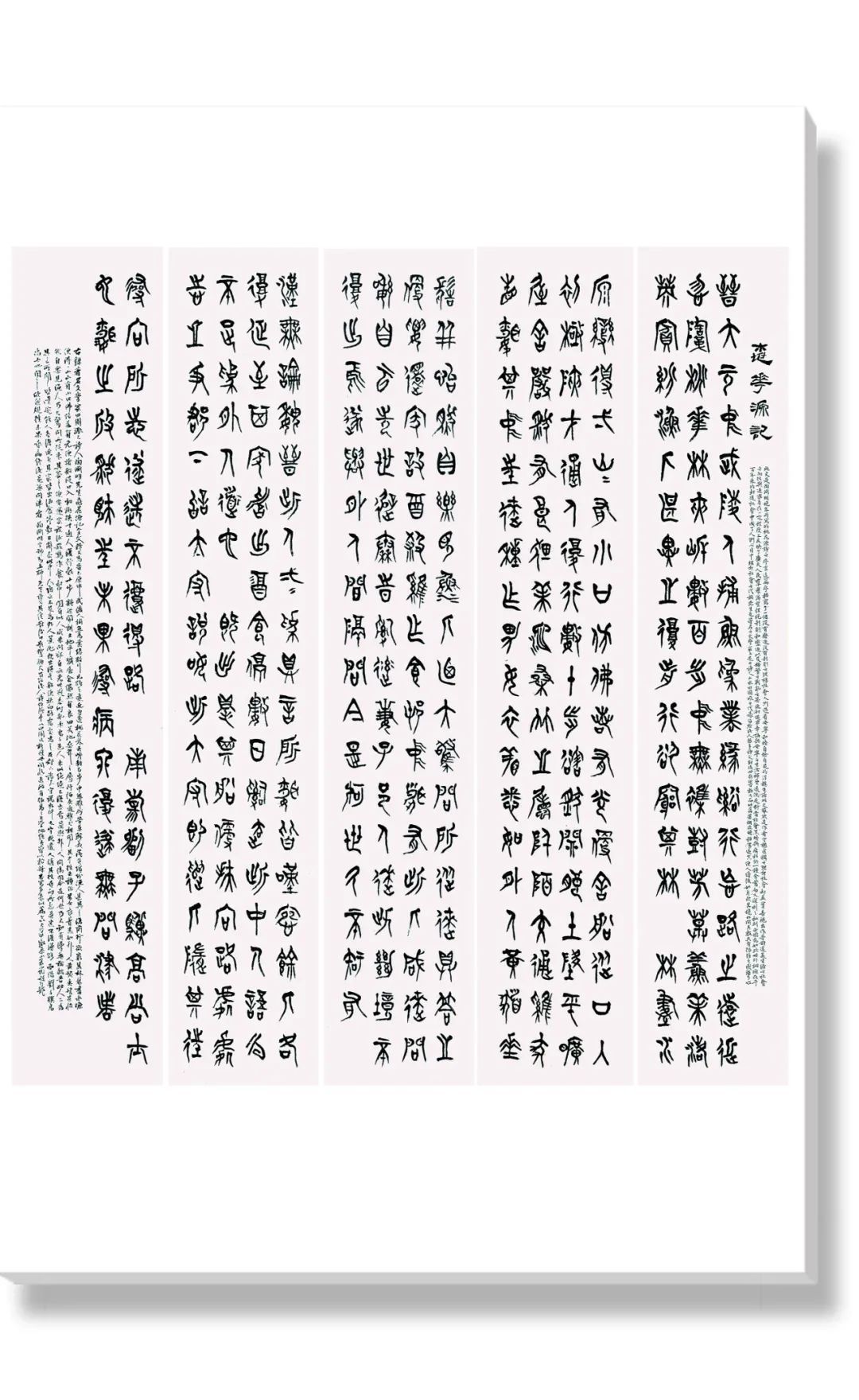 书法家$赵云龙 | 福虎迎春·丹青贺岁——全国优秀书画名家作品展