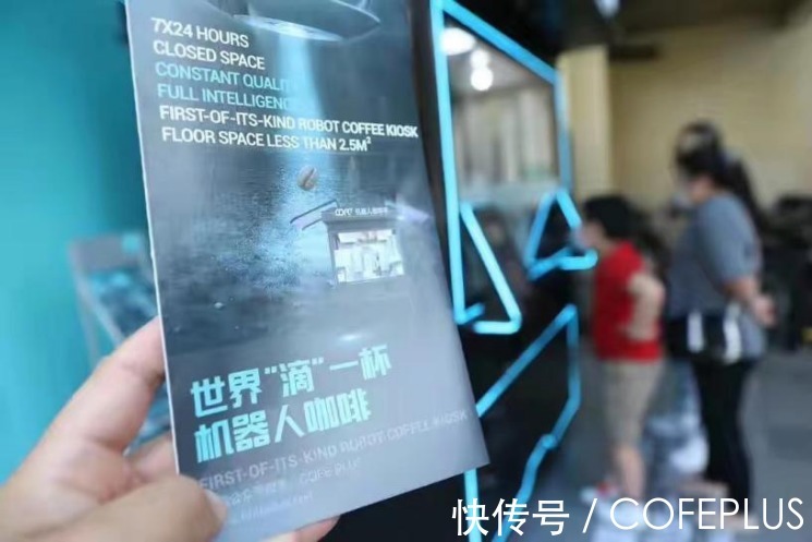 长三角|直击第四届长三角科交会|全智能?COFE+机器人现磨咖啡