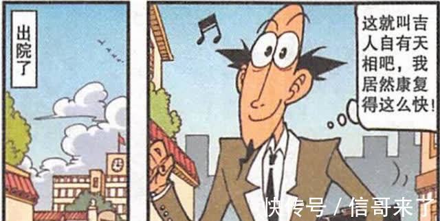 心上人|何老师遇到流氓侵犯？古老师一怒之下变身绿巨人，一拳击倒流氓！