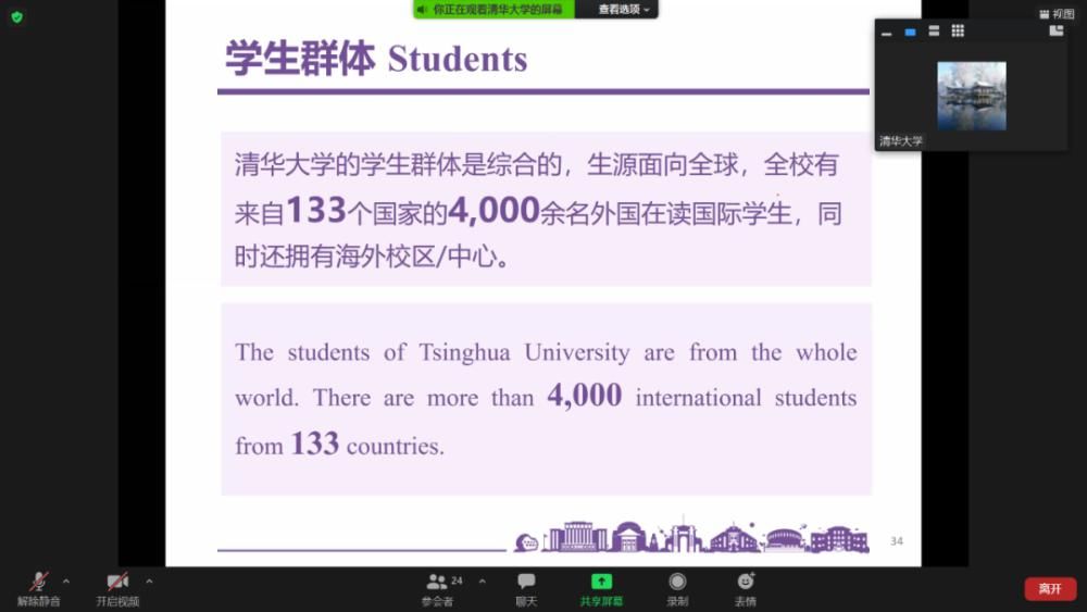 ?助力泰国学子中国留学梦,第二届HSK中国留学宣讲会成功举办