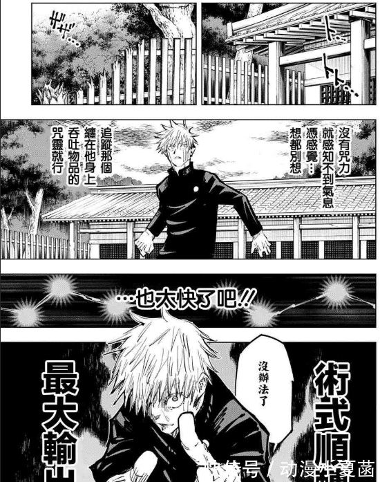天元|咒术回战:禅院甚儿强行破解无下限术式,打败五条悟!