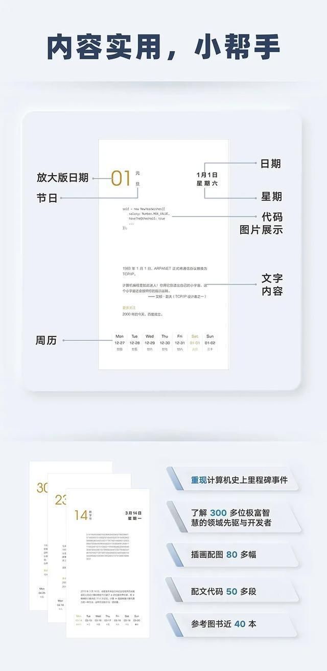 it|2022,了不起的程序员日历来啦