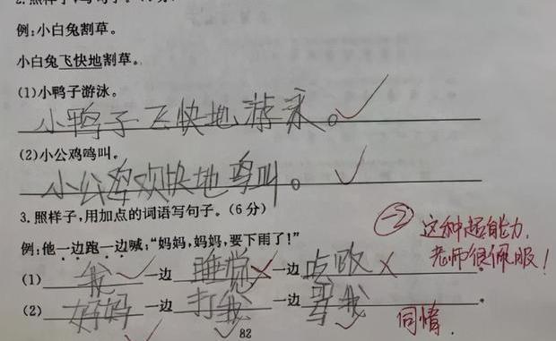 张女士|小学生写妈妈，老师改作业时笑的脸疼，妈妈被黑得体无完肤