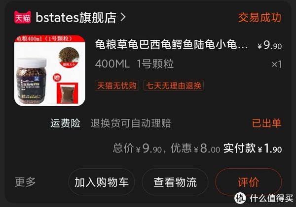 图书馆|图书馆猿の让便宜货来的更猛烈一些吧！147