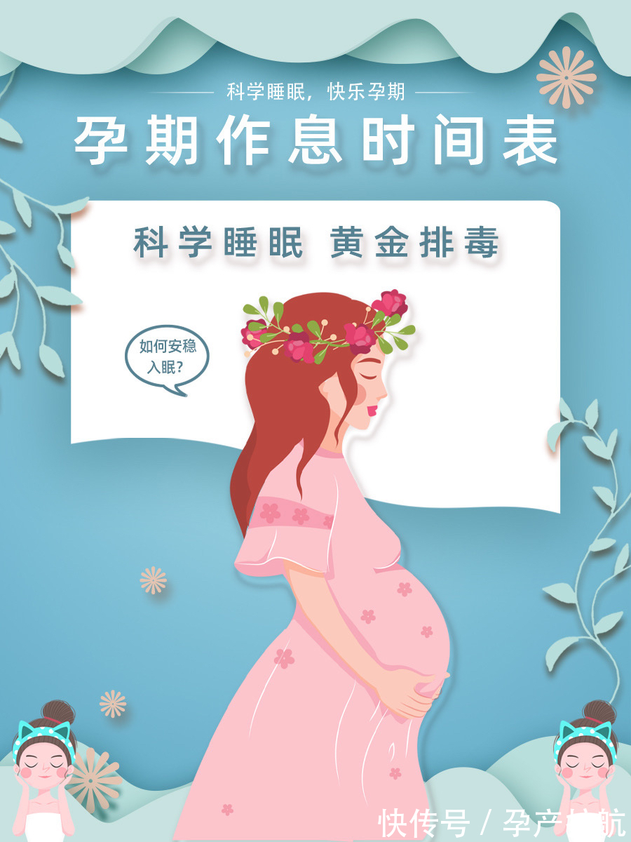 怀孕|孕妇作息时间表|孕期日记怀孕注意事项