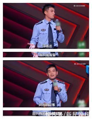上海|笑翻全场！上海交警上了脱口秀大会！网友纷纷被圈粉：要去外滩问问路
