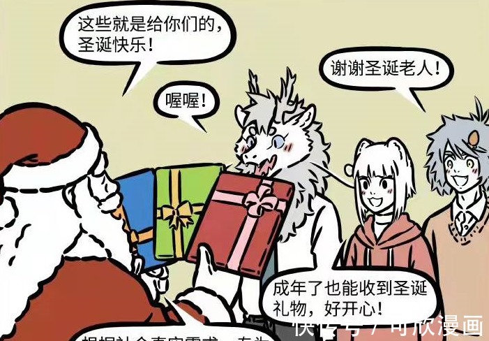 圣诞礼物|《非人哉》众人过圣诞节,礼物有点扎心,哮天也担心自己秃头