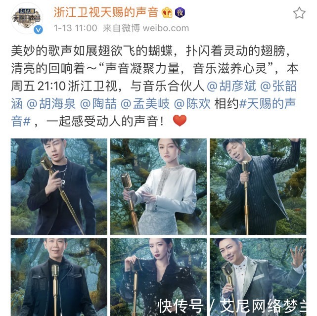 《天賜的聲音2》延續爭議!丁太升怒批孟美岐:你的舞臺像夜總會
