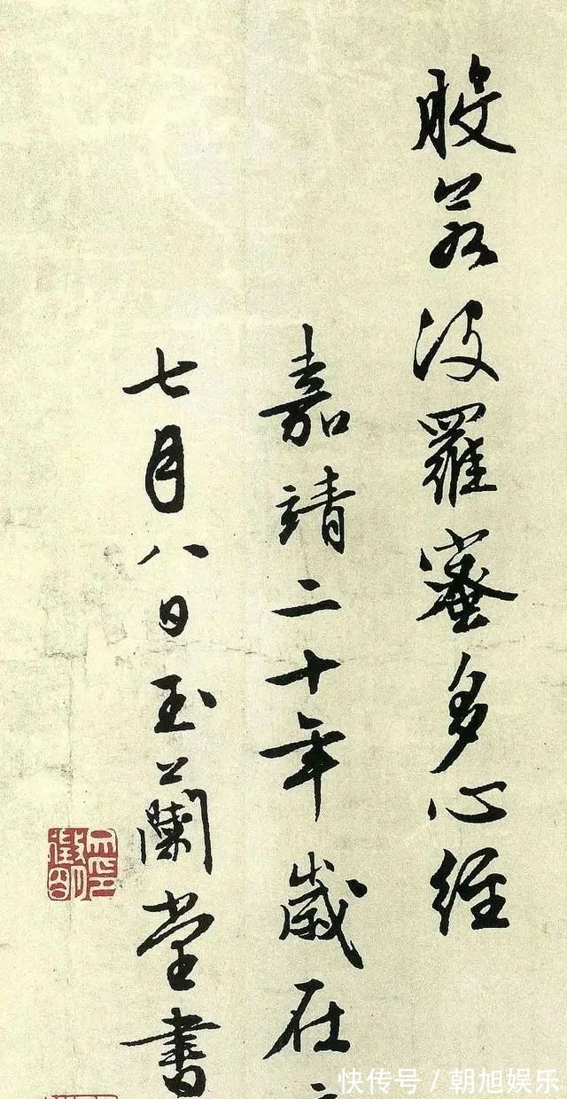 李应祯！文徵明72岁写的《心经》，宝刀不老、无一败笔，不愧为明朝第一！