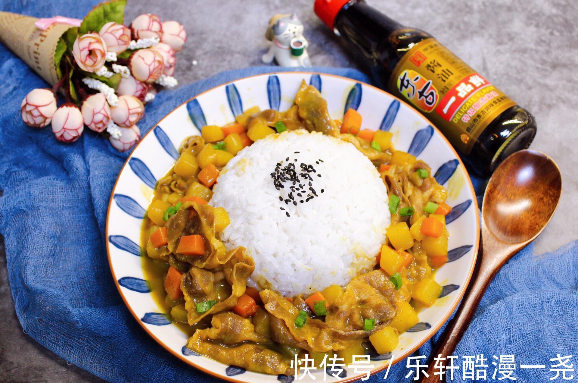 咖喱块|咖喱肥牛配米饭，给啥美味都不换！不容错过的鲜美滋味