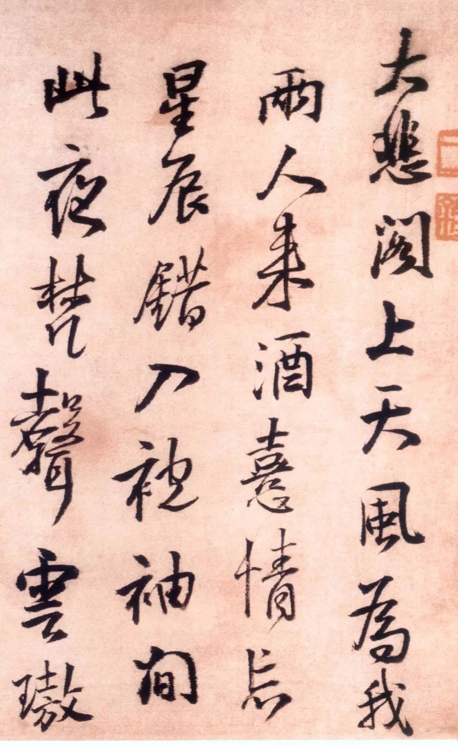 行书#王铎最漂亮的一件行书,字字挺拔,干净有力!