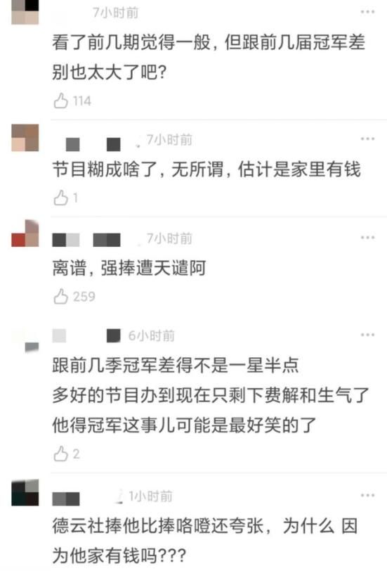 《喜剧人》冠军已出，郭德纲爱徒秦霄贤荣获冠军，网友：全靠捧？