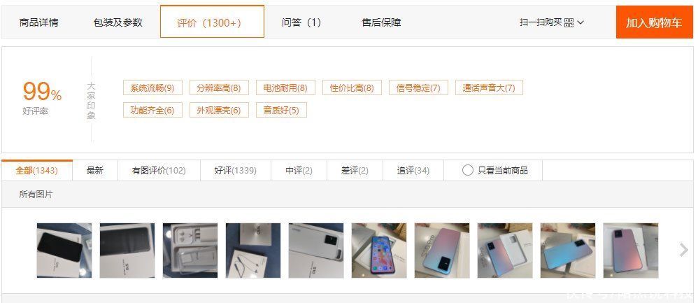 vivo|vivo S10 Pro成千人心中同一个“哈姆雷特”？用户评价出奇一致