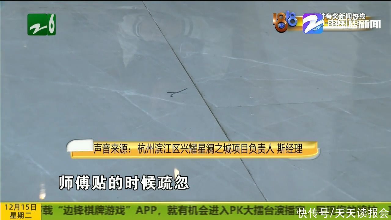 业主|地砖不平会摔倒 师傅当时赶工期?业主先入住的想法破灭了