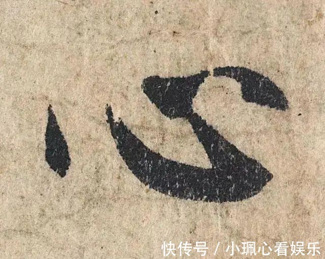 价值|一个字价值73万的赵孟頫心经,高清单字太震撼