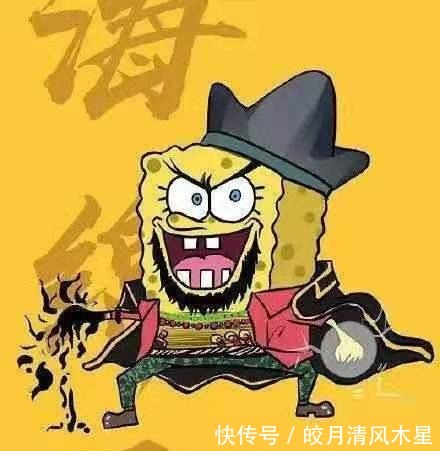 |原以为《海绵宝宝》只会搞笑，当他化身为四皇时能霸占整个海域