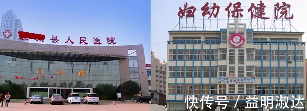 剖腹产|孕妈分娩时,去人民医院好,还是妇幼保健院好?根据这3点做决定