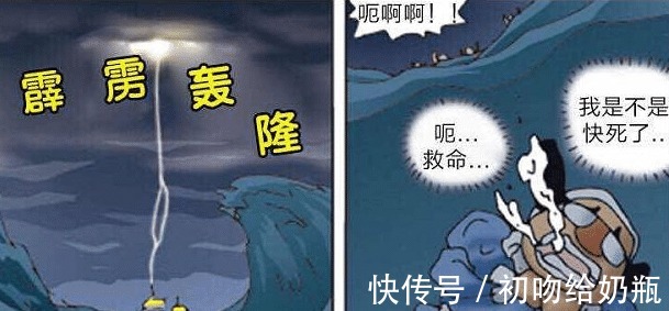 |搞笑漫画 王子遇难被拯救, 美女拒绝做王妃