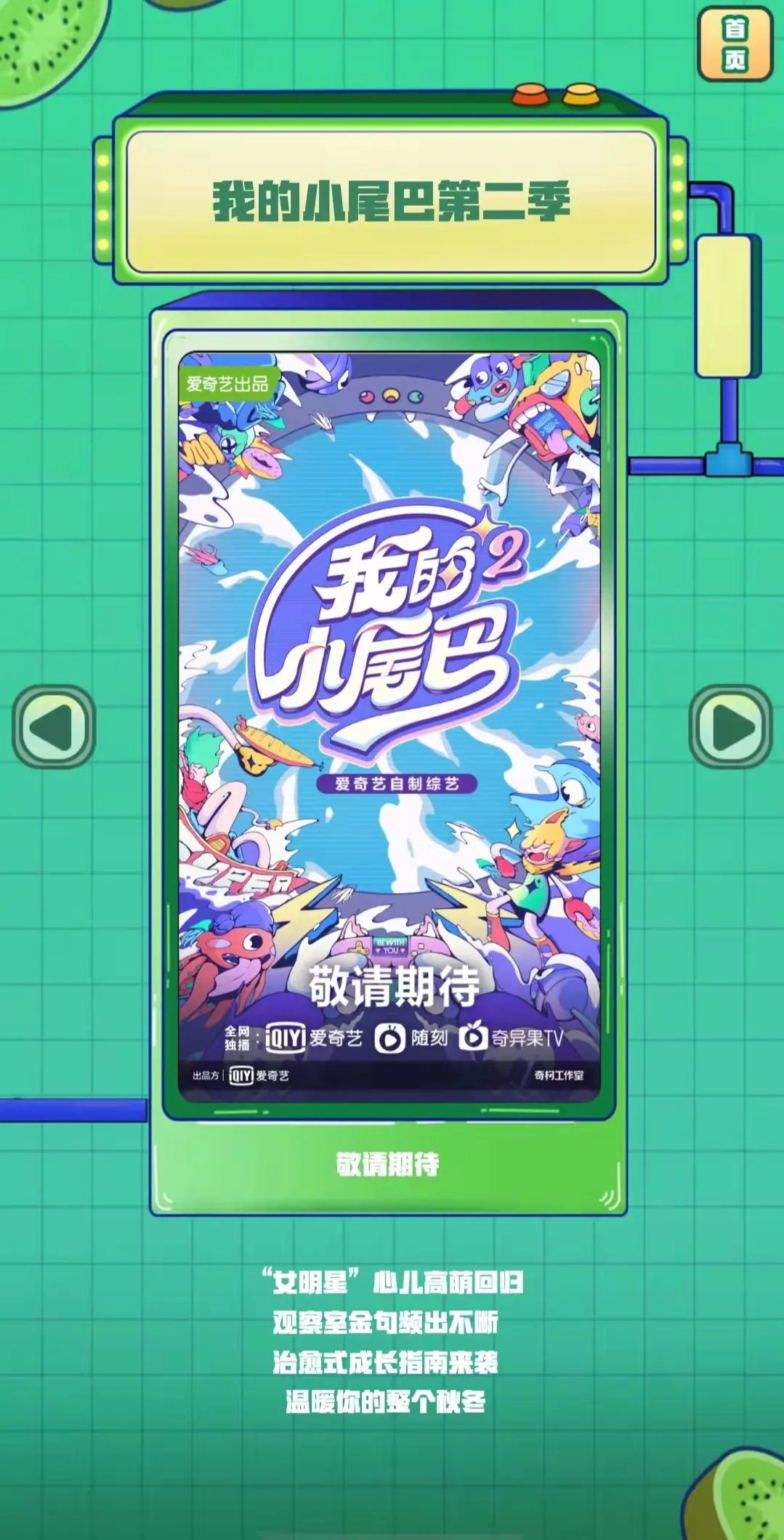 X 線索頻出，《最后的贏家》陷推理疑云，燒腦挑戰(zhàn)加倍升級