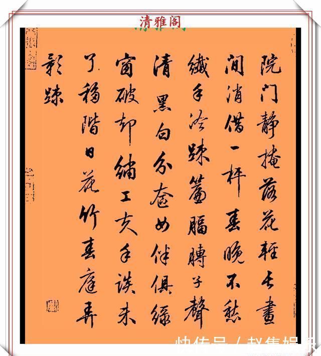乾隆!清代行书的巅峰作品,承袭王羲之笔法,而又独具风格,真书法品鉴