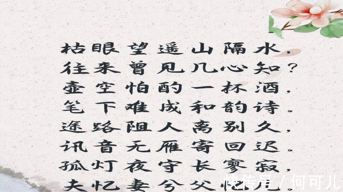 诗人#非著名诗人写下一首著名奇诗,男人要顺着读,女人要倒着读