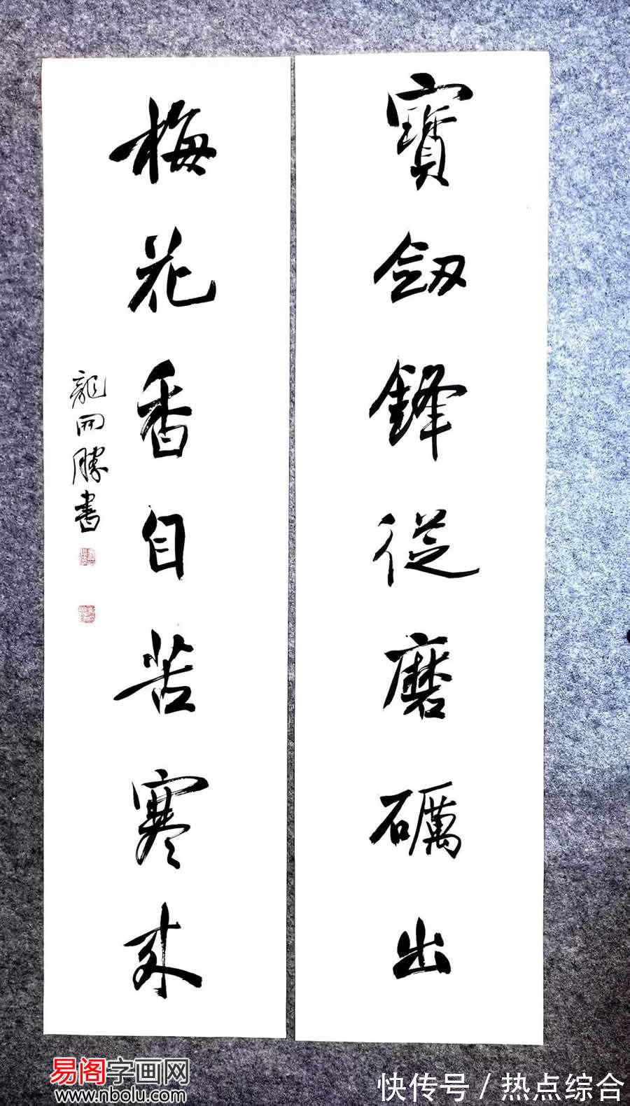 龙开胜$欣赏中书协理事龙开胜书法 从魏碑谈当代书法的审美取向