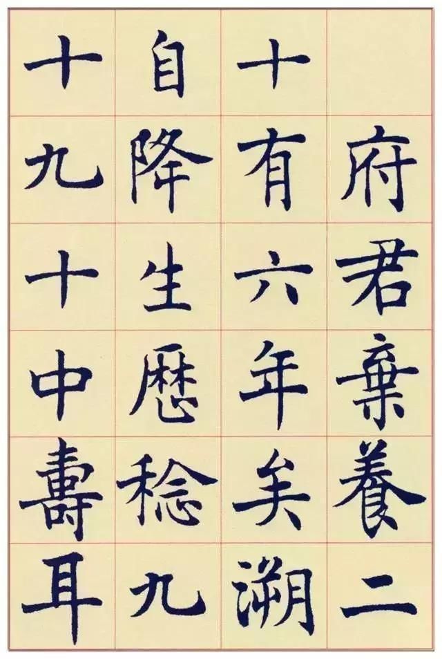 褚遂良@谢稚柳数百年来书家林立,盖无人出其右者,沈尹默楷书自成一体