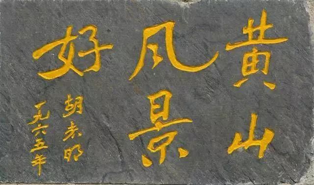  汉字|越南用了一千年汉字，精通书法的胡志明，为何执意要废除汉字？