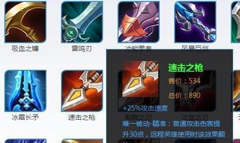 金币|张大仙揭秘此装备攻击比破军高,却仅890金币,张冰心从此改名