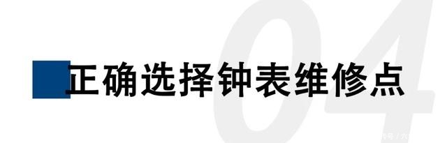 维修点|新认识了一位姑娘，后悔当初没好好保养手表