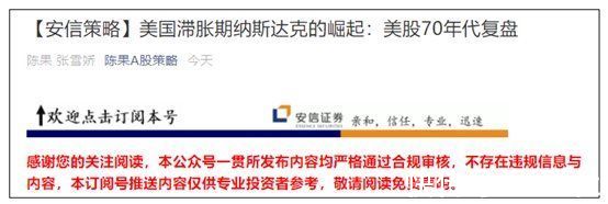分析师|遭封7天后，知名分析师公众号低调回归，68字声明格外醒目，监管正为券业自媒体展业上“紧箍咒”