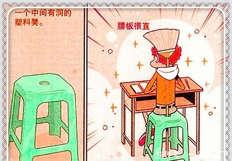 阿衰漫画 小衰花式“杂技变身”吓坏老金 扫帚用法腰板好