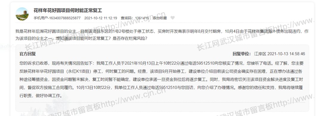 楼盘|业主急疯!武汉近20个楼盘延期、停工!官方处置来了