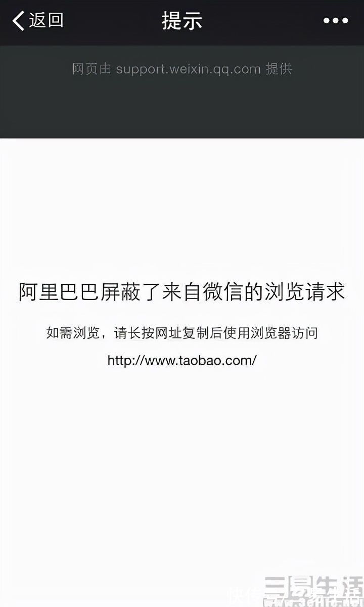 淘宝|解除屏蔽网址链接在即，互联网将重归互联互通