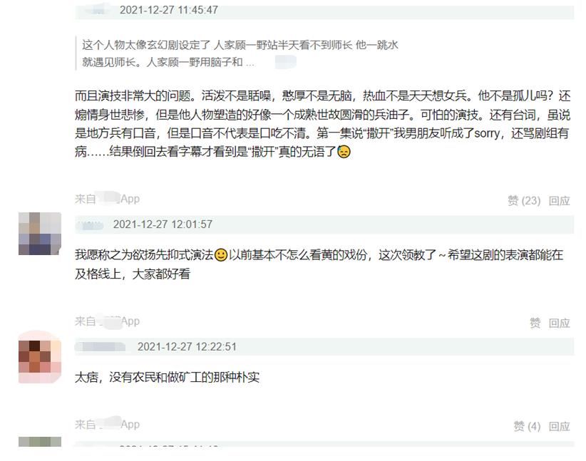 王牌部队全员演技过关,他却收获差评,被指说话梗着脖子台词硬挤