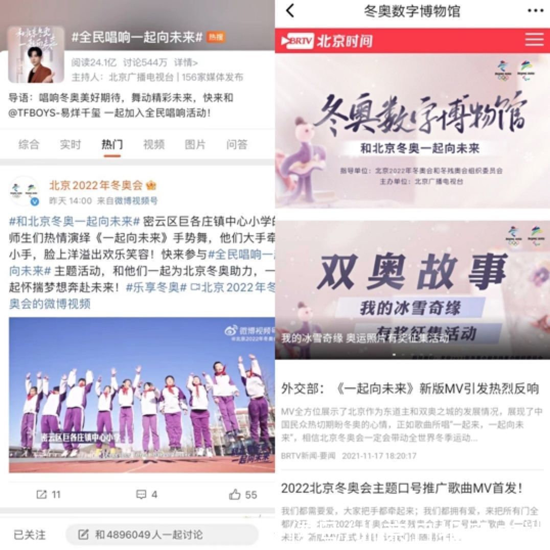 传唱&全民“单曲循环”！《一起向未来》MV为什么这样红？?