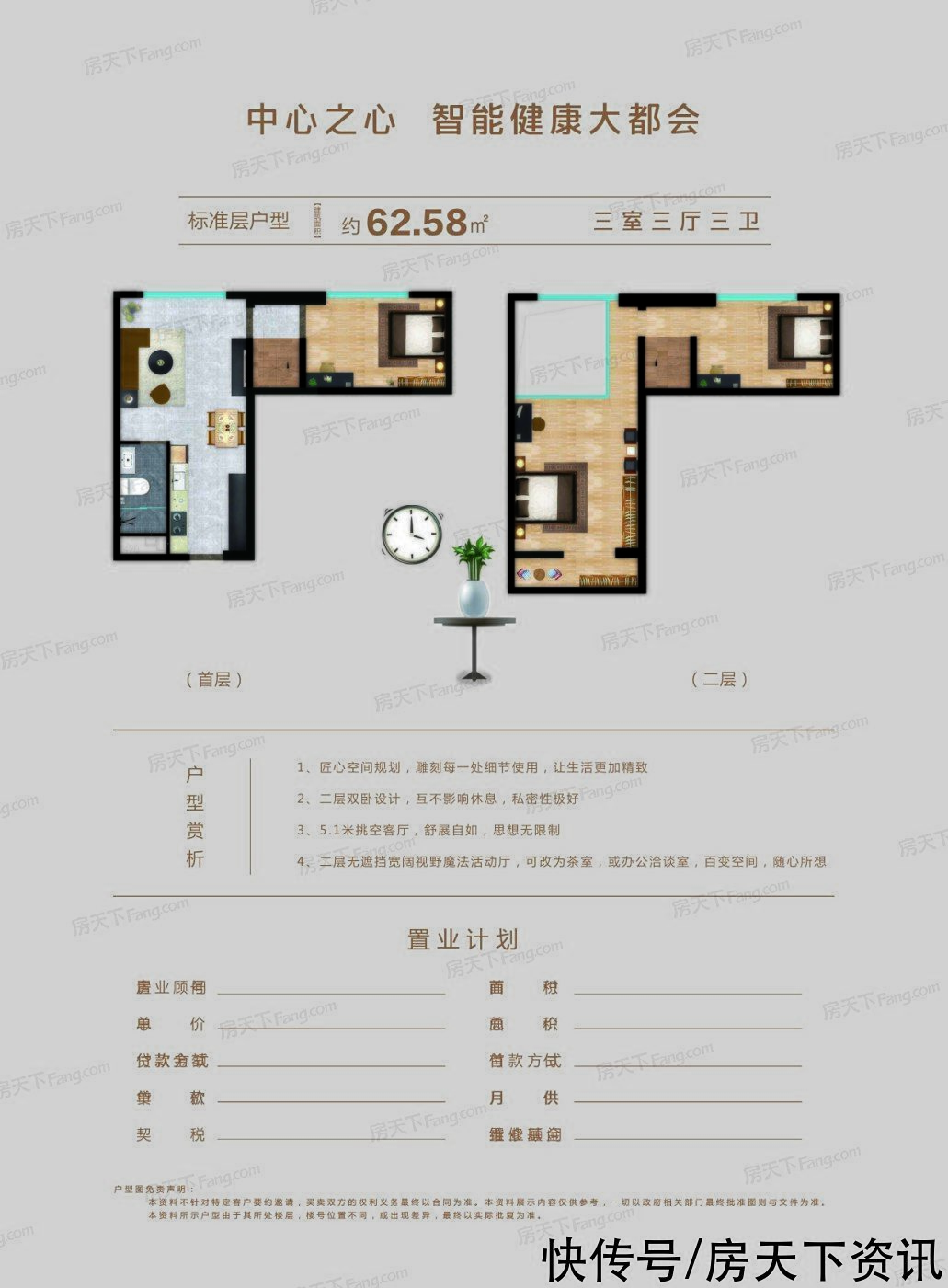 定州|买房不用愁，评测帮你忙！定州和墅国际热搜楼盘信息新鲜出炉