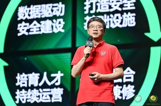 360集团|360政企安全集团发布重磅方法论，驱动实战化安全能力建设