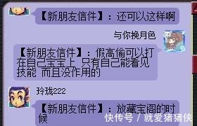 cbg|梦幻西游你见过假的高级宝图吗硬是忽悠出了新花样！