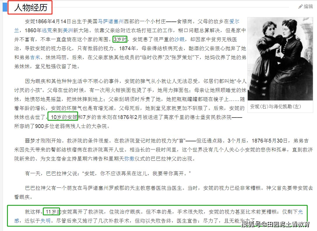 海伦凯勒的妹妹叫什么