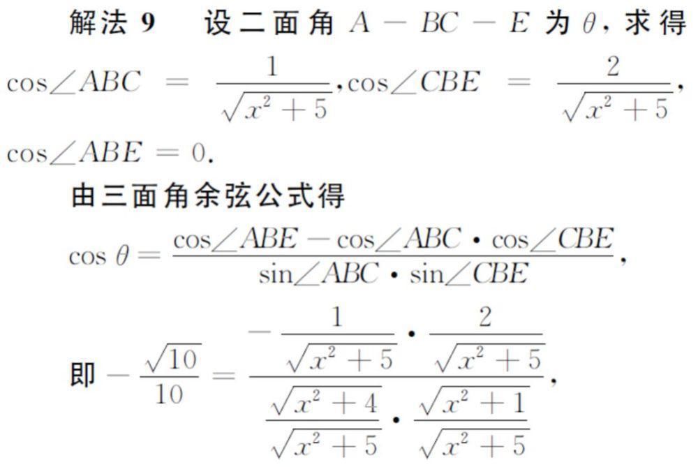 建系|二面角，只会建系？高考中十种求解二面角策略