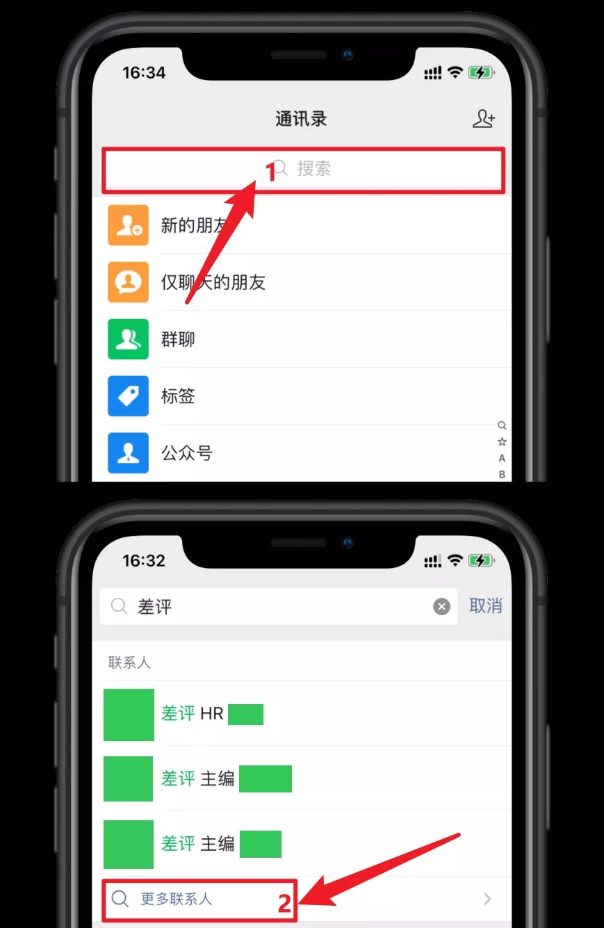 微信|不光批量删好友，语音可暂停，微信还更新了许多功能