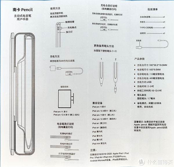 新奇数码 篇十九：拯救iPad生产力，南卡电容触控笔，200元内，Apple Pencil的最佳平替之选