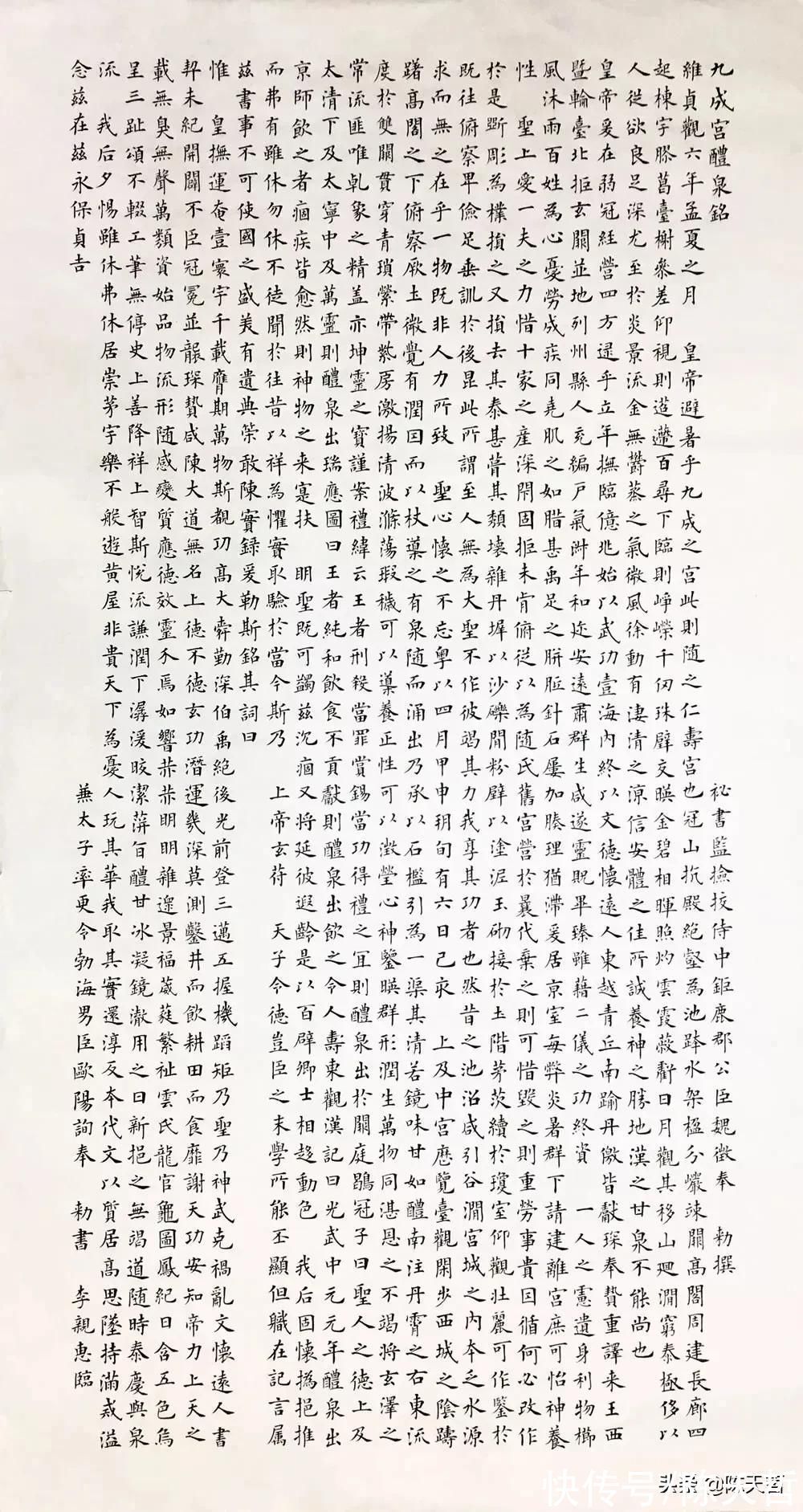 毛边纸&谁说欧楷入不了国展?这位十二届国展入选者在欧基础上加了新成分