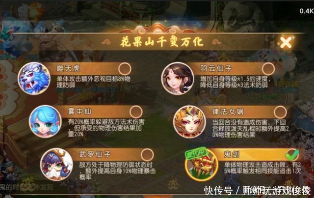 qt:gamepop|梦幻西游手游：全新门派花果山来袭，带来了哪些改变？这些要注意