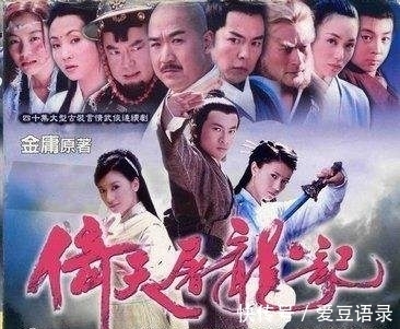 赵敏&解读金庸 从《倚天屠龙记》看武侠的衰落