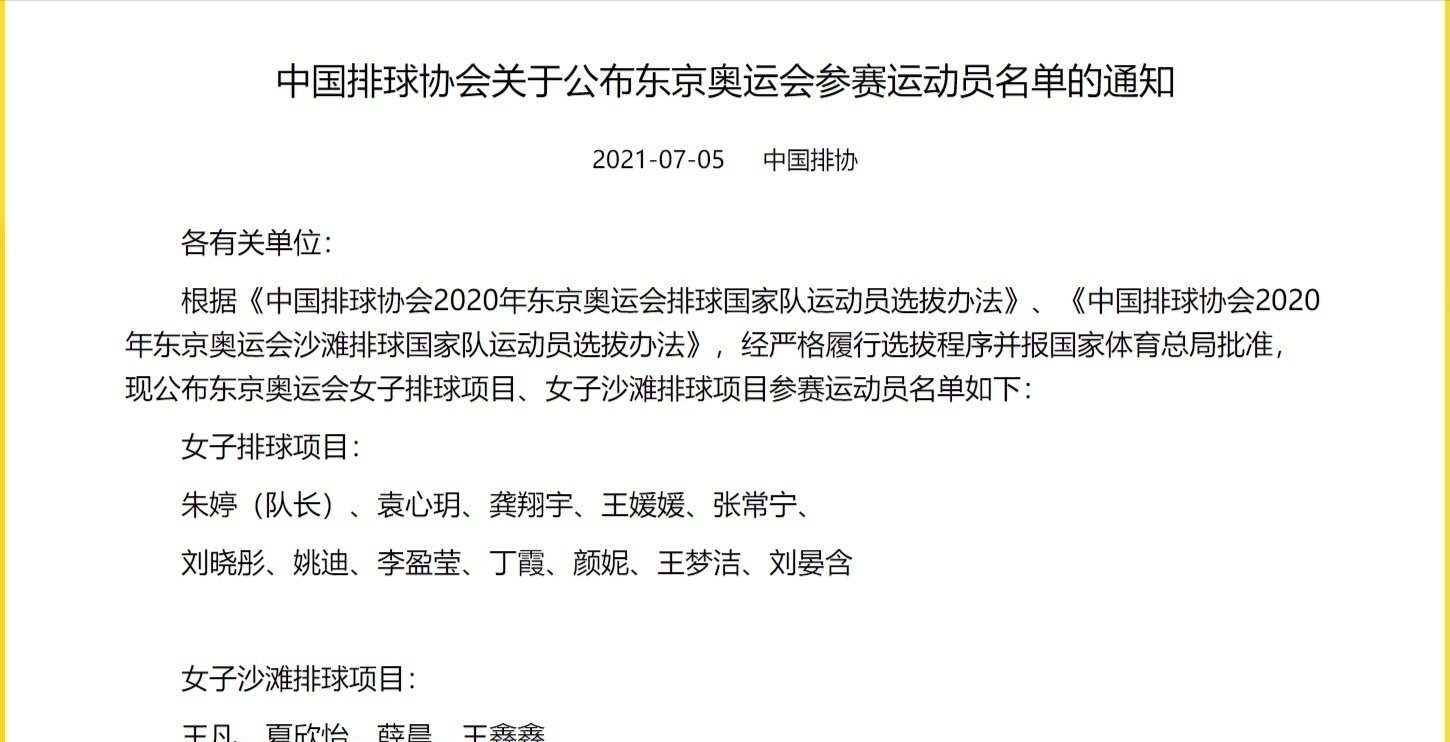 林莉|名单终于出炉!二刘王媛媛入选!林莉、栗垚、杨涵玉遗憾出局!